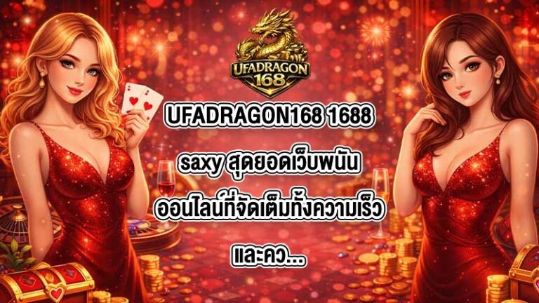 UFADRAGON168 1688saxy